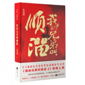 张艺谋电影《影》创作灵感源自金牌编剧朱苏进原著小说《荆州杀》