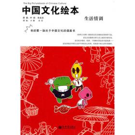 中国文化读本(第2版)中英双语套装(新)(网店专供)