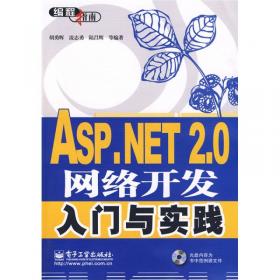 ASP动态网页编程与上机指导