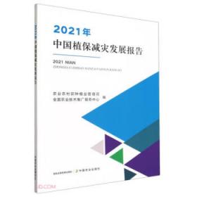 安全科学使用农药挂图