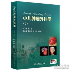 小儿常见疾病的家庭处理