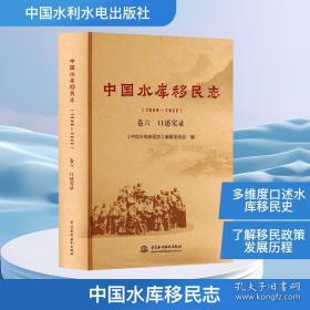 中国南水北调工程