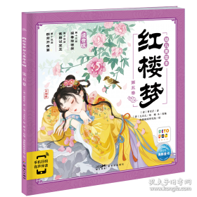 周易集解纂疏