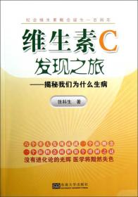 维C是最好的营养医生