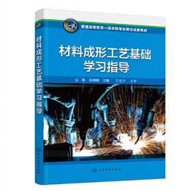 材料科学技术百科全书