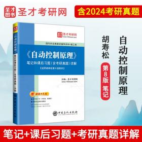 同等学力申请硕士学位英语水平全国统一考试必记核心词汇2000