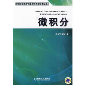 行政管理学（第二版）/高等政法院校系列教材