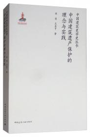 清代样式雷世家及其建筑图档研究史