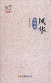 新京报传媒研究（第四卷）