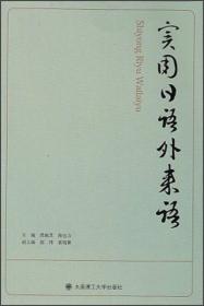 日本语能力测试: 句型.语法归纳与解析