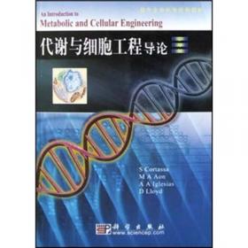 基因分子生物学（影印版）