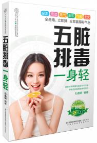 健康爱家系列·本草纲目饮食调养全书（全新升级版·汉竹）