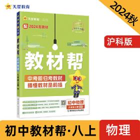 教材全解-高中数学 工具版 (必修3)(人教版B版)（2012年10月印刷）