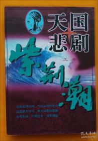 工程制图基础与测绘CAD