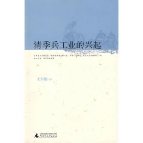 史学方法