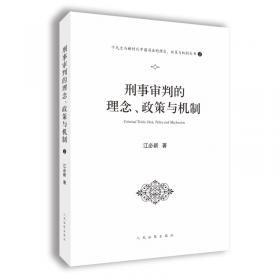 中国审判指导丛书：审判监督指导（2010年第4辑）（总第34辑）