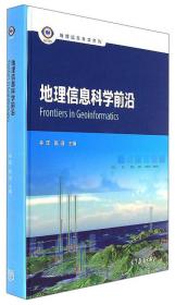 ArcGIS10地理信息系统实习教程/地理信息科学系列