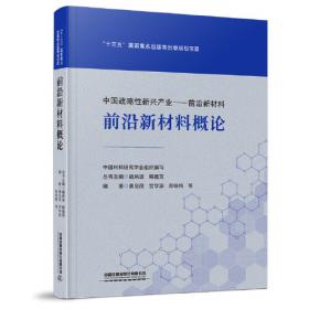 2002年材料科学与工程新进展（上下）