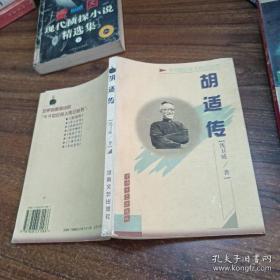 教授与院士：民国学术的人与事