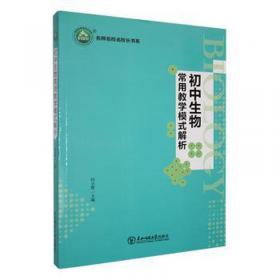 初中生的学业获得:教师、个体与家庭的交互影响 教学方法及理论 陈继文 新华正版