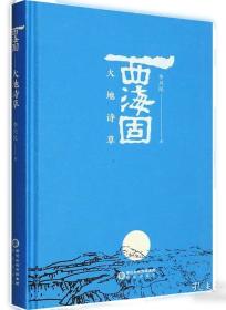 西海通天塔之地眼天坑