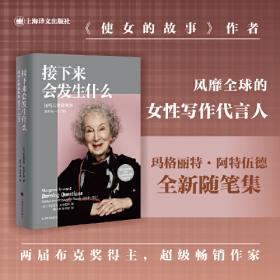 就这样 ·杜拉斯系列作品 玛格丽特杜拉斯著 国内此前从未出版 情人作者 外国小说 中信出版社