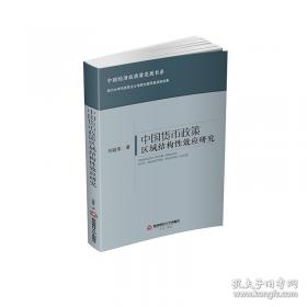 中国伶人血缘之研究 明清两代嘉兴的望族 