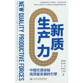 物流师职业资格认证培训系列教材：物流战略