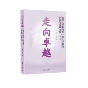 高校教研实用案例