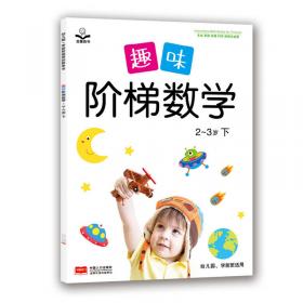 金童良书·0-3岁睡前故事绘本:婴儿小童话（套装共30册） [0-3岁]