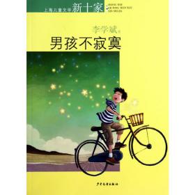 小枞树原创儿童文学精品:舒涵上学记