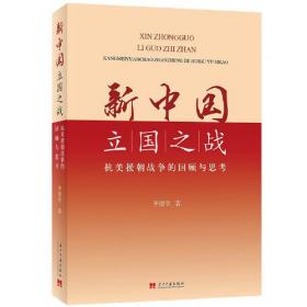 新中国对外开放70年（新中国经济发展70年丛书）