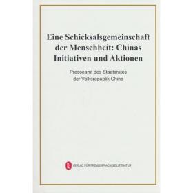 外国监狱法规汇编