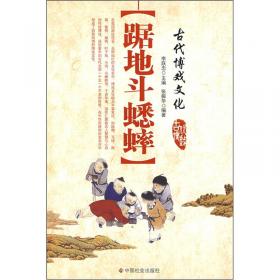 中国文化全知道：速读中国文化的1000个趣味问题（图文典藏）