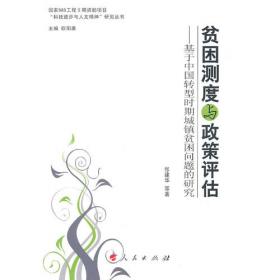 思想之镜：知识分子与苏联政治变迁（1936～1991）