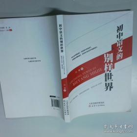 初中生课外小练笔荟萃