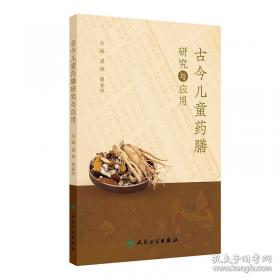 古今名句楷法精解:田英章田雪松系列书法字帖精选