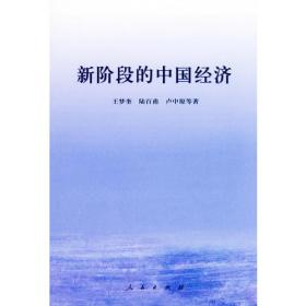 中国社会保障体制改革——中国发展研究基金会系列丛书