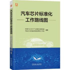 新能源汽车蓝皮书：中国新能源汽车产业发展报告（2021）