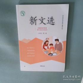 线性代数/普通高等教育“十三五”规划教材