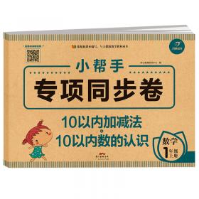 100以内的加减法口算应用题卡训练一年级下册（共5本）小学数学小帮手计算题卡片人教部编版教材同步