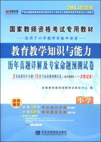 宏章出版·2014安徽省公务员录用考试教材：法律基础知识与公安业务知识