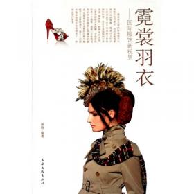 霓裳银装：贵州少数民族文物辑萃