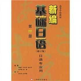 日本语能力测试: 句型.语法归纳与解析