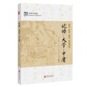 中国传统文化经典：周易