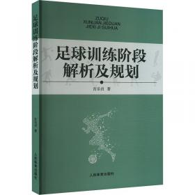 足球篮球排球沙滩排球（1）——奥林匹克少儿小丛书