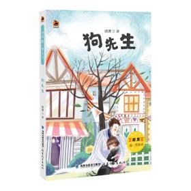 童年中国·原创实力作家书系：好孩子的忧伤