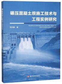 碾压式土石坝设计规范（SL 274-2001）
