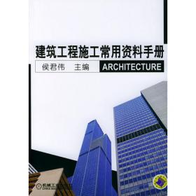 建筑装饰工程施工技术：吊顶工程、隔墙工程、饰面砖（板）工程（第三册）