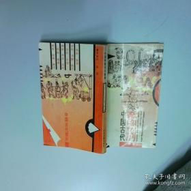 中国史学基本典籍丛刊：大金吊伐录校补 